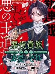 端脑漫画《无声指令》封面