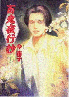 端脑漫画《第一百次选择》推荐图